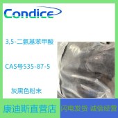 3,5-二氨基苯甲酸工厂直销-535-87-5-化工中间体-支持分装试样