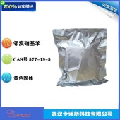 邻溴硝基苯-CAS577-19-5-中间体-用于有机合成