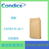 茬酚生产厂家-576-26-1-用于聚苯醚树脂-有机合成