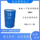 N,N-二甲基丙烯酰胺-该品容易生成高聚合度的聚合物有广泛的用途