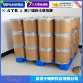 N-叔丁基-2-苯并噻唑次磺酰胺-促进剂TBBS-现货供应-CAS95-31-8