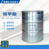 邻甲酚-工业级邻甲基苯酚-99.5%含量-200kg起订