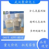 3-乙氧基丙胺-主要用于合成分散染料90#红中间体-武汉现货