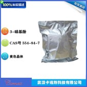 3-硝基酚-CAS554-84-7-分析试剂-有机合成