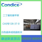 二丁基羟基甲苯-BHT工厂-128-37-0-抗氧剂