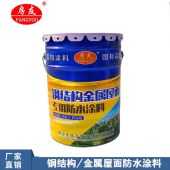 房友屋顶彩钢翻新漆-屋面防水涂料-彩钢瓦金属防腐防锈专用