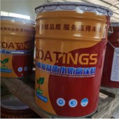 氰凝-改性耐磨防腐防水绝缘氰凝油漆-无机氰凝防水防腐涂料