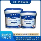 柔性涂料材料卫生间专用防水防渗砂浆-K11防水涂料