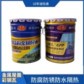 房友钢结构防水涂料翻新漆铁钢构防水隔热防腐涂料