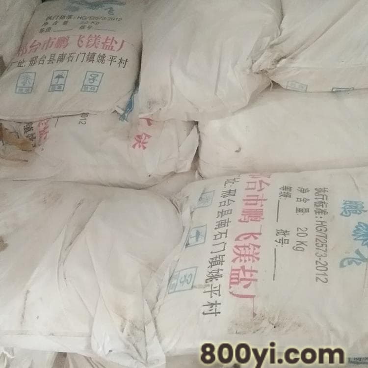 氧化镁-饲料级氧化镁-种类齐全-应用广泛