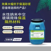 双虹水性纳米中空玻璃微珠隔热涂料sh-198房子室内个保温