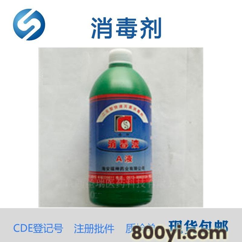 消毒液AB溶液消毒剂