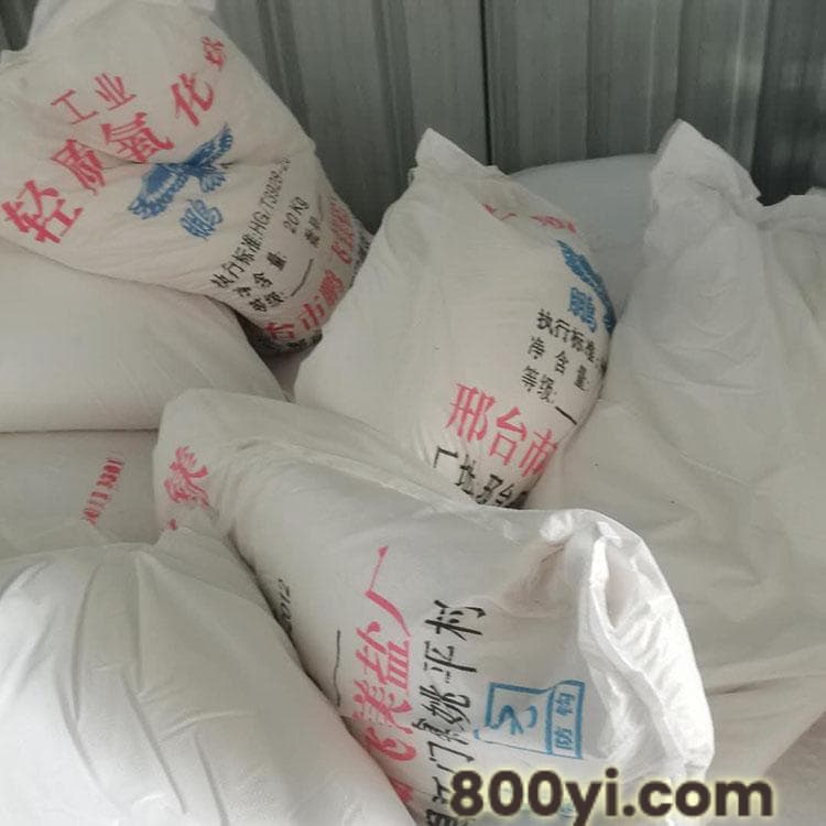 氧化镁-脱硫水处理氧化镁-嘉烨大量出售-价格优惠