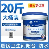 景程-内外墙卫生间水池用-刚性超浓缩k11通用型防水涂料