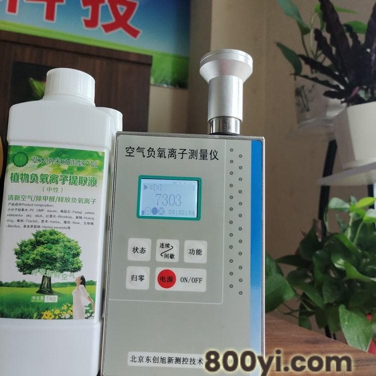 大辰厂家长期批发液体负氧离子液-透明负离子液-淡绿负氧离子