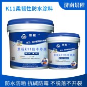 屋顶墙面裂缝厨房室内用新型柔性涂料-K11通用型防水涂料