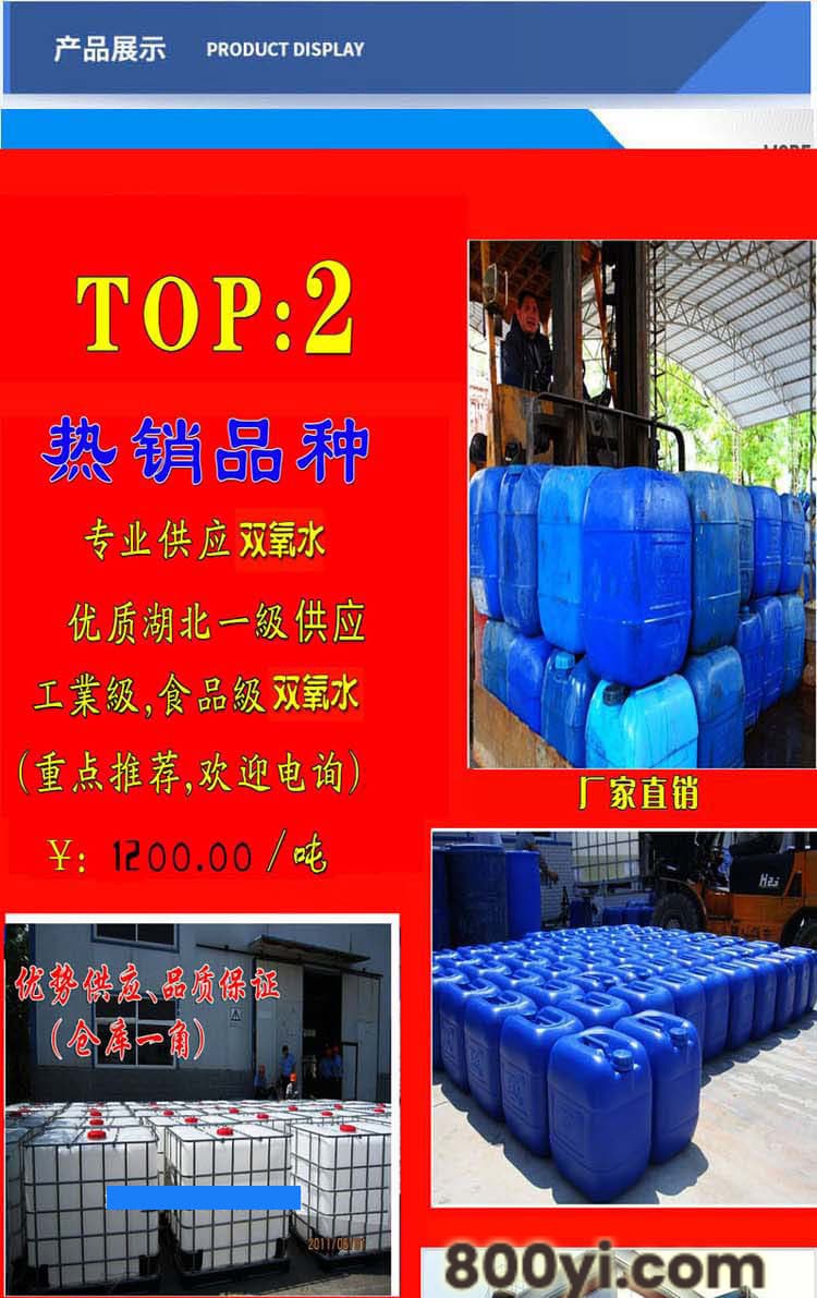 液碱产品详细介绍07.jpg