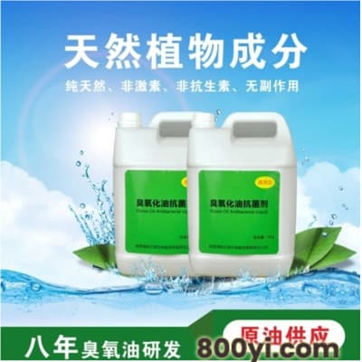 实力源头臭氧油代加工海林正德厂家