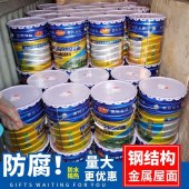 房友钢结构板房用单组分柔性彩钢瓦金属屋面专用防水涂料