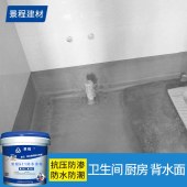 景程-屋面阳台地下室卫生间防水补漏k11防水涂料通用型