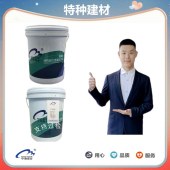 中德新亚-DPS永凝液-无机水性水泥基渗透结晶型防水涂料