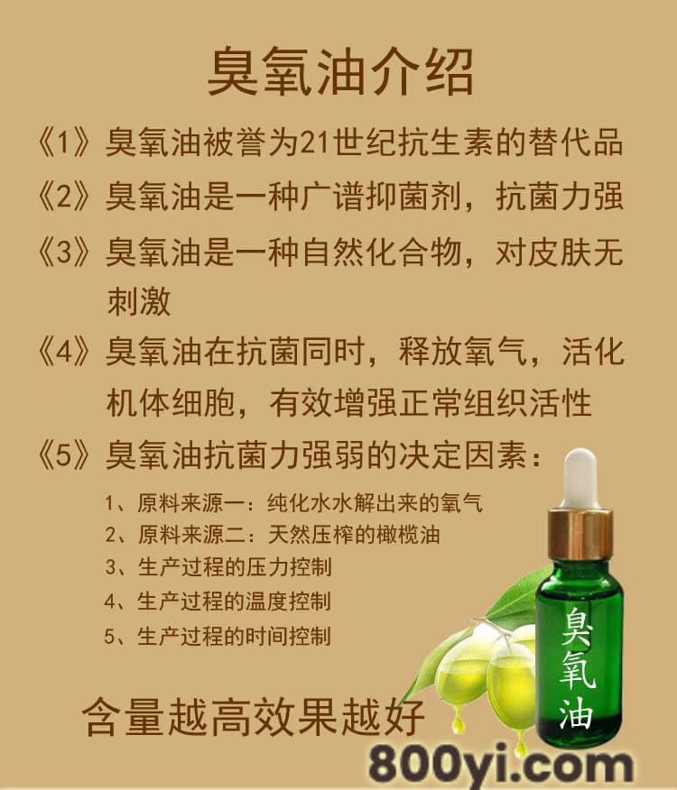臭氧油的生产厂家,海林正德臭氧油厂家